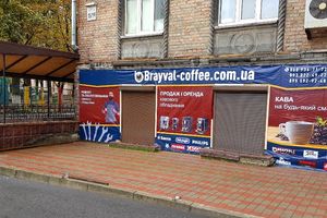 Нова адреса компанії Brayval-Coffee