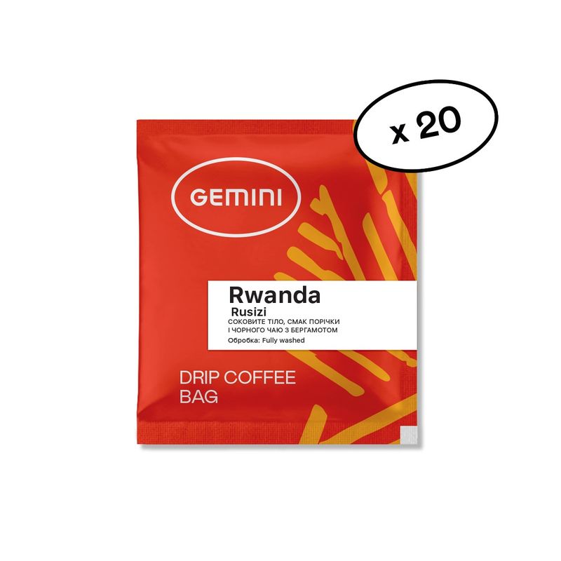 Кофе дрип Gemini Rwanda Rusizi 20 шт