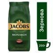 Кофе в зернах Jacobs Monarch 250 г