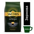Кава в зернах Jacobs Espresso 500 г