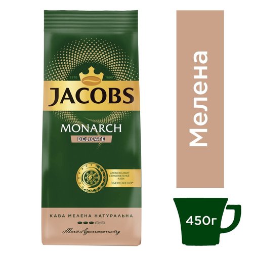 Кофе молотый Jacobs Monarch Delicat 450 г