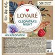 Чай Lovare ночь Клеопатры 50 пакетиков