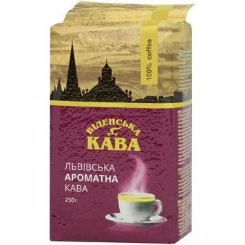 Картинка Кофе молотый Виденська кава Львивська ароматна кава 250 г