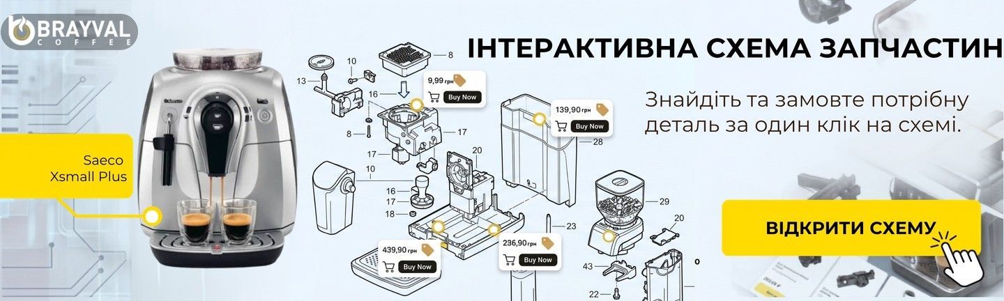  підбір запчастин  Xsmall Plus