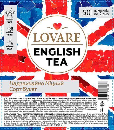 Зображення Чай чорний Lovare English tea 50 шт