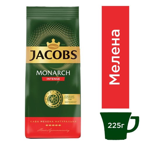 Зображення Кава мелена Jacobs Monarch Intense 225 г