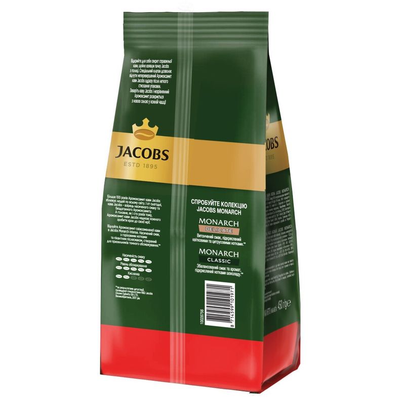 Картинка Кофе молотый Jacobs Monarch Intense 450 г