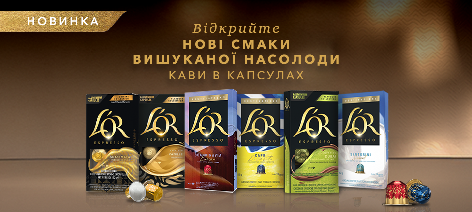 Лор новинки