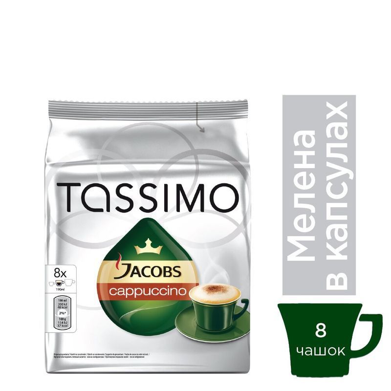 Зображення Кава в капсулах Jacobs Tassimo Monarch Capucino Classico 8шт (ящик 5шт)