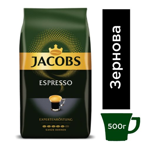 Картинка Кофе в зернах Jacobs Espresso 500 г