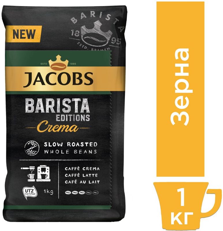 Картинка Кофе в зернах Jacobs Barista Crema 1 кг