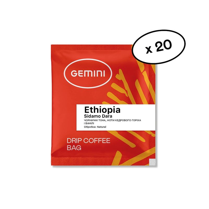 Кава дріп Gemini Ethiopia Sidamo Dara Natural 20 шт